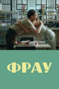 Փrhojky
