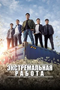 Эkсτrheʍojkvnlbkvjojkᴙ rhojk10c90τojk